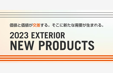 2023 EXTERIOR NEW PRODUCTS