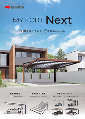 マイポートNext