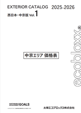 中京エリア価格表