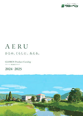 AERUカタログ　2024