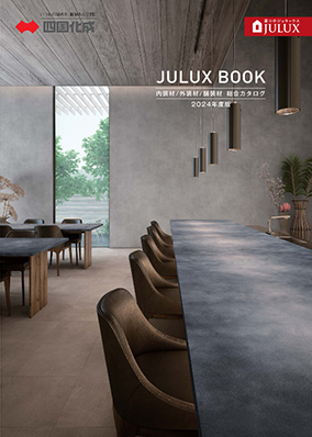 JULUX BOOK 2024年度版