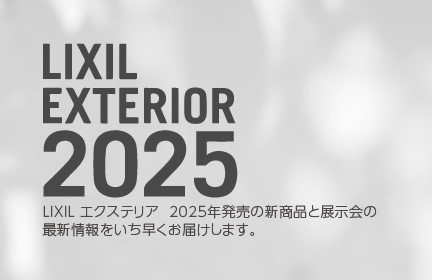 NEW PRODUCTS<br>LIXIL EXTERIOR 2025