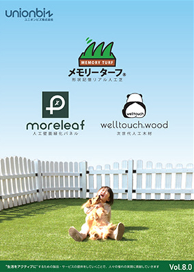 メモリーターフ Vol.8.0