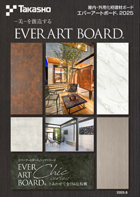 エバーアートボード2025