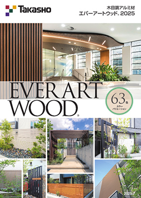 エバーアートウッド2025