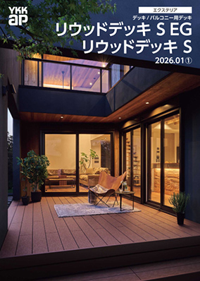 リウッドデッキ S EG/S