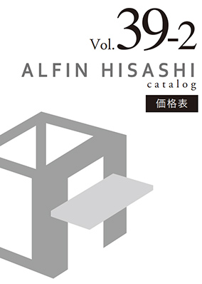 価格表 No.39-2