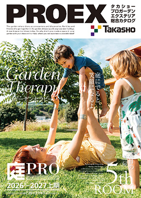 総合カタログ PROEX2026（業務用）