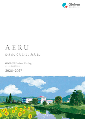 AERUカタログ　2026