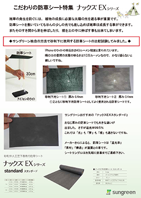 広報誌　ナックス® TIMES Vol.1