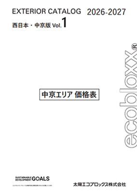 中京エリア価格表