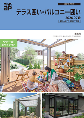 テラス囲い・バルコニー囲い