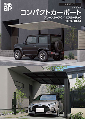 コンパクトカーポート
