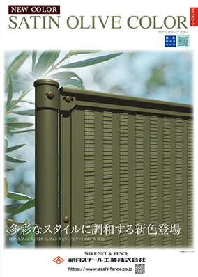 サテンオリーブ