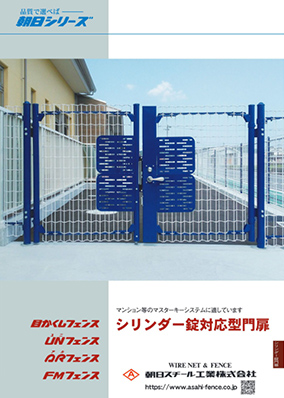 シリンダー錠対応型門扉