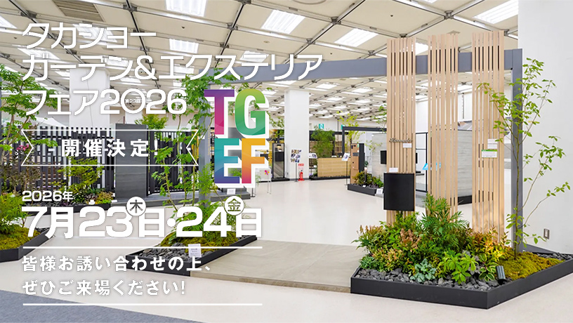 TGEF2026のご案内