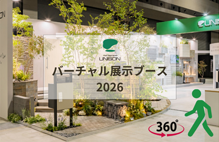 バーチャル展示ブース2026