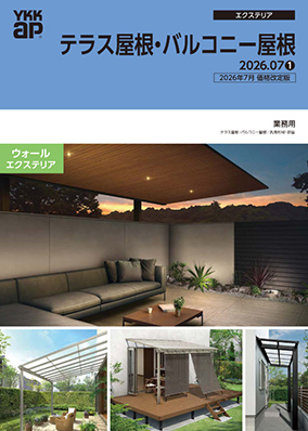 テラス屋根・バルコニー屋根