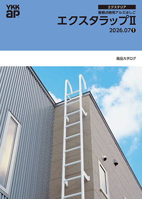 エクスタラップⅡ　価格改定版　WEB版のみ