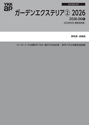 ジーポートPro軒天パネル規格表　追補版